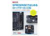SPRESENSEu3067u306fu3058u3081u308bu30edu30fcu30d1u30efu30fcu30a8u30c3u30b8AI