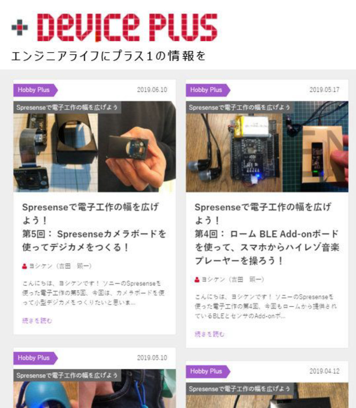 Deviceplus banner