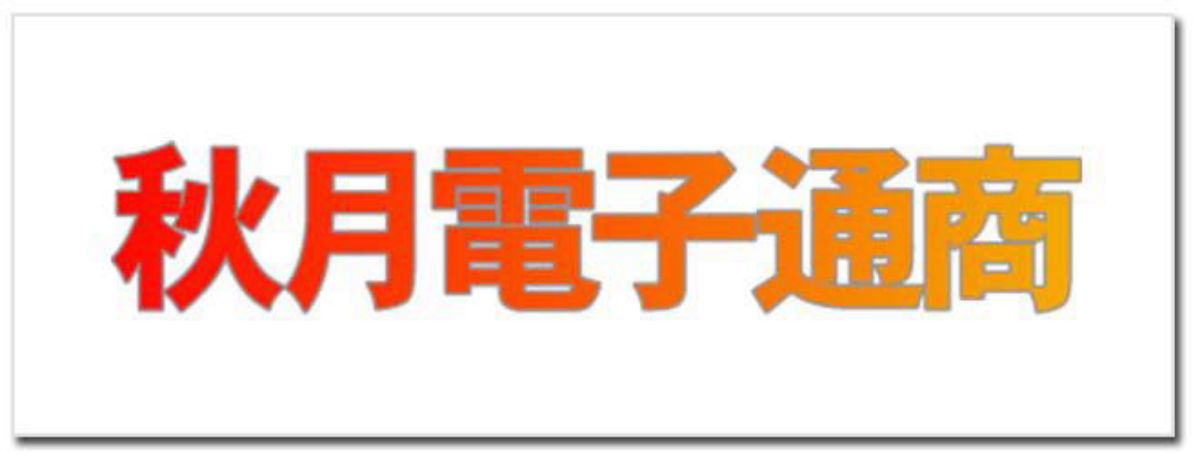 Akitsukidenshi logo