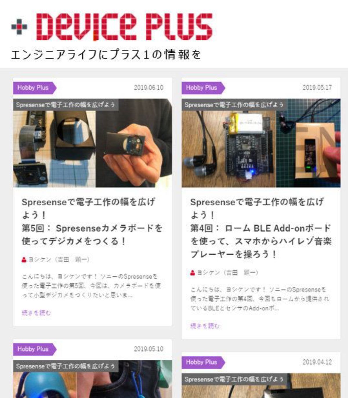 Deviceplus banner