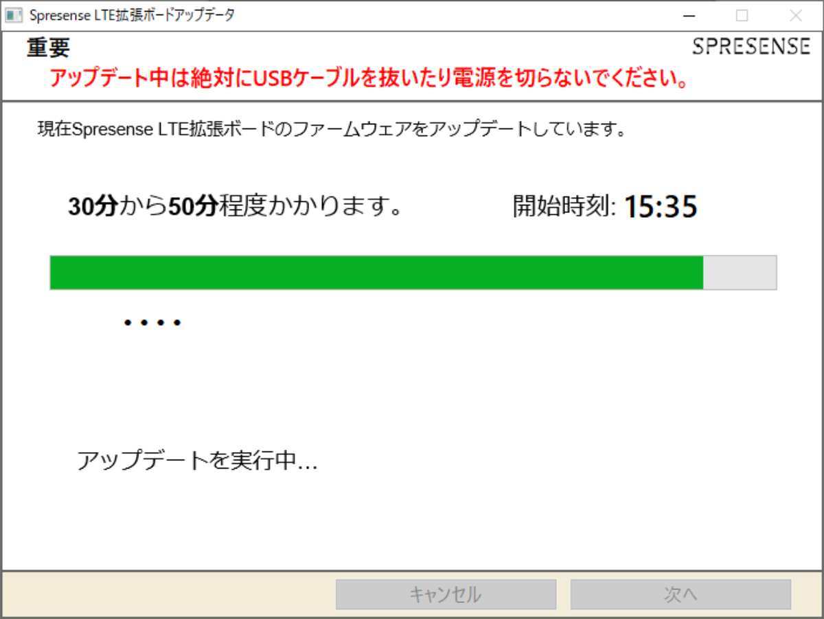 Spresense LTE Firmware Updater Tool の使い方 RK 02 | ソニー