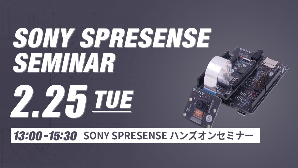 Spresense Hands on Seminar Poster