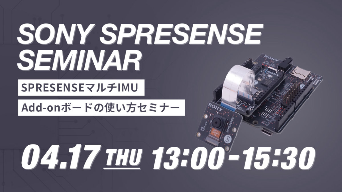 Spresense IMU board Hands on Seminar poster