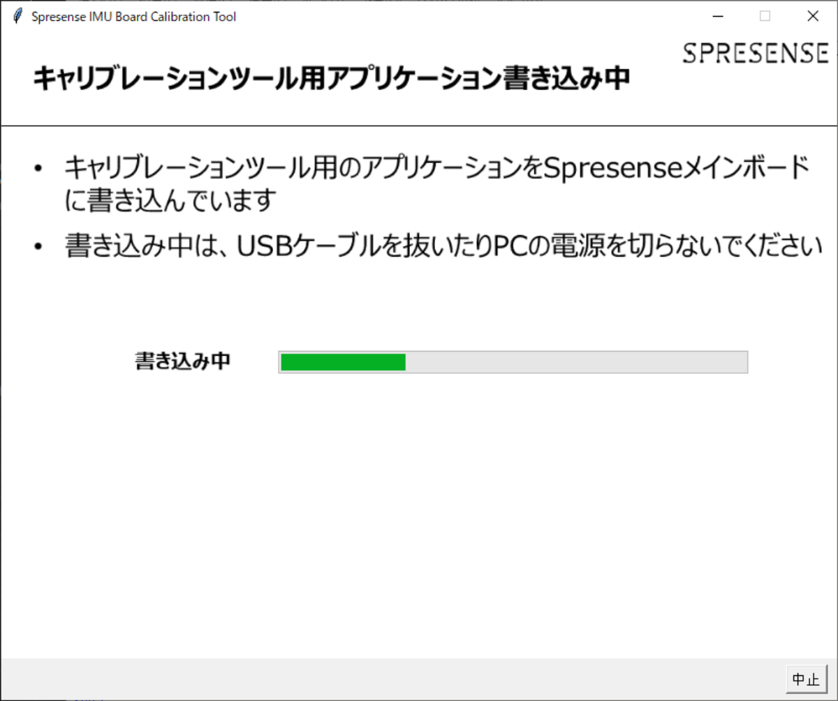 IMU board setup progress